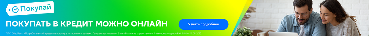 sber