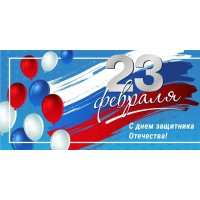 График работы 21-23 февраля