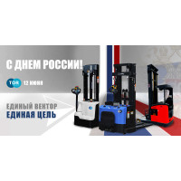 График работы в праздничные дни, посвященные Дню России!