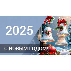 График работы в новогодние праздники График работы в новогодние праздники