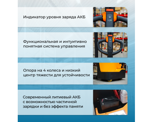 Штабелер самоходный 1,2 т 3,5 м TOR CQDA1235-EL Li-ion 24/50 В/Ач 1049924