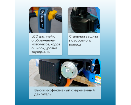 Тележка электрическая 1500 кг 1150 мм TOR EPT15H WB Li-pol 48/10 В/Ач с колесом баланса 1024938