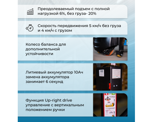 Тележка электрическая 1500 кг 1150 мм TOR EPT15H WB Li-pol 48/10 В/Ач с колесом баланса 1024938
