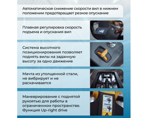 Штабелер самоходный 1,5 т 3,0 м TOR WS15H-3000SC PRO 24/85 В/Ач контр. скорости подъема  1043122