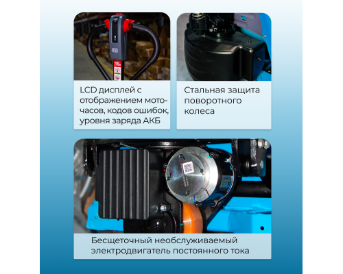 Тележка электрическая 2000 кг 1150 мм TOR PPT20H PRO Li-pol 48/10 В/Ач 1050301