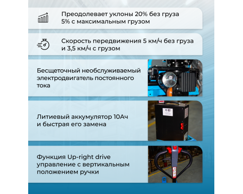 Тележка электрическая 2000 кг 1150 мм TOR PPT20H PRO Li-pol 48/10 В/Ач 1050301