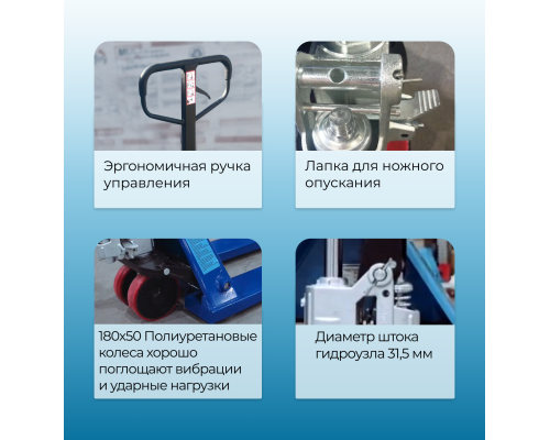 Тележка гидравлическая 2500 кг 1150 мм полиуретановые колеса TOR AC (серия N) 1021808