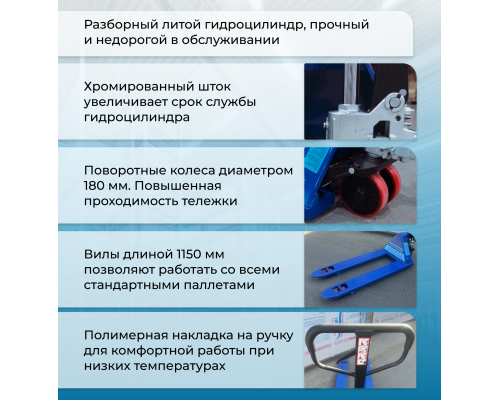 Тележка гидравлическая 2500 кг 1150 мм полиуретановые колеса TOR AC (серия N) 1021808