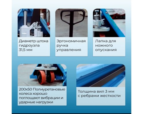 Тележка гидравлическая 2500 кг 1150 мм полиуретановые колеса TOR RHP(BF) PRO 1001602
