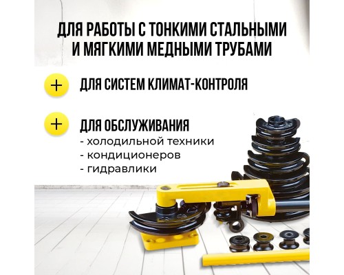 Трубогиб ручной TOR HHW-25S 10-25 мм (переносной) 1004653