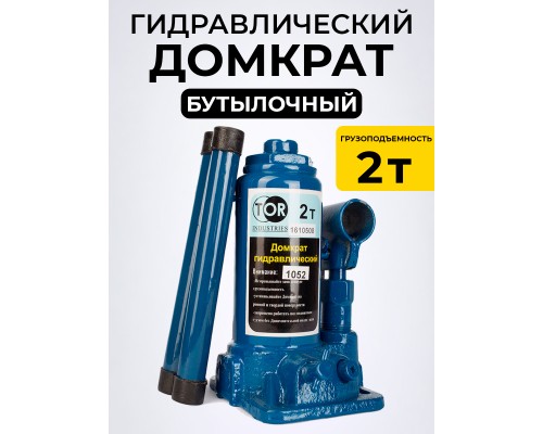 Домкрат гидравлический TOR ДГ-2 г/п 2,0 т  1052
