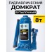 Домкрат гидравлический TOR ДГ-8 г/п 8,0 т  1058