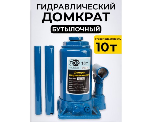 Домкрат гидравлический TOR ДГ-10 г/п 10,0 т  10510