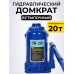 Домкрат гидравлический TOR ДГ-20 г/п 20,0 т  10520