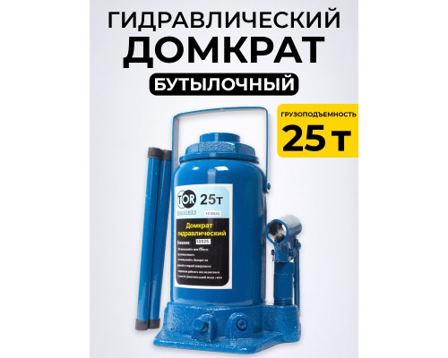Домкрат гидравлический TOR ДГ-25 г/п 25,0 т  10525