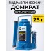 Домкрат гидравлический TOR ДГ-25 г/п 25,0 т  10525