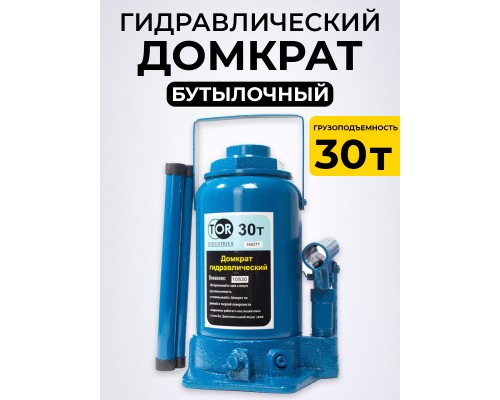 Домкрат гидравлический TOR ДГ-30 г/п 30,0 т  10530
