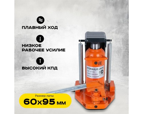 Домкрат гидравлический с лапой 10/5 т, подхват 295/25 мм, ход 135 мм TOR MHC-5  1001044