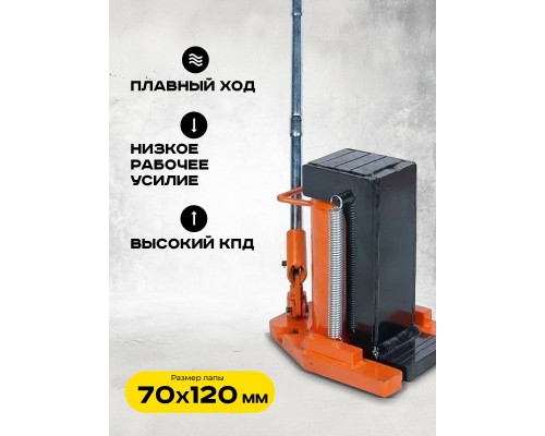 Домкрат гидравлический с лапой 30/15 т, подхват 340/35 мм, ход 145 мм TOR MHC-15  1001046