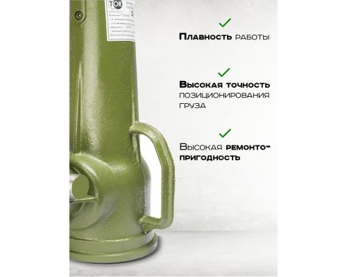 Домкрат винтовой TOR ДВ 32,0 т  126321