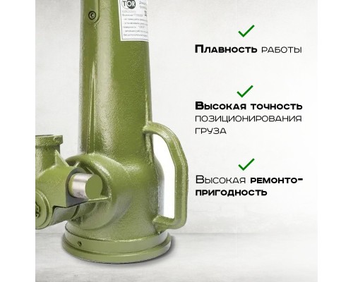 Домкрат винтовой TOR ДВ 32,0 т  126321