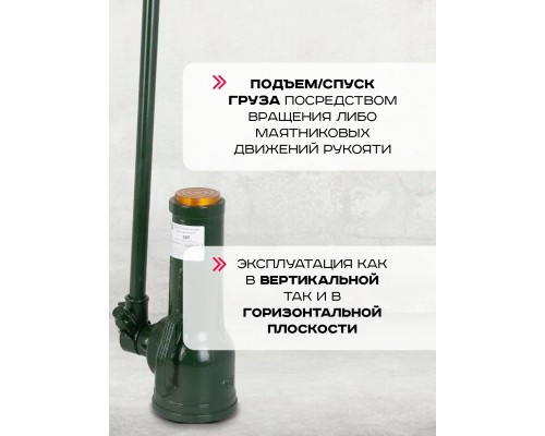 Домкрат винтовой TOR ДВ 16,0 т  1011300