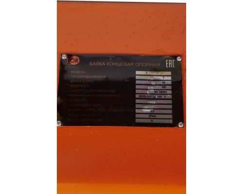 Балка концевая опорная TOR г/п 3,0 т 1,5 м (G) 119306