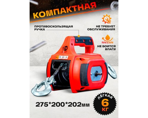 Лебедка под шуруповерт переносная TOR SQ-500 225 кг 12 м 1002390