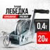 Лебедка ручная барабанная с тросом  400кг  20м оцинкованная TOR FD односкоростная 1006132