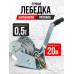 Лебедка ручная барабанная с тросом  500кг  20м оцинкованная TOR FD односкоростная 1006133