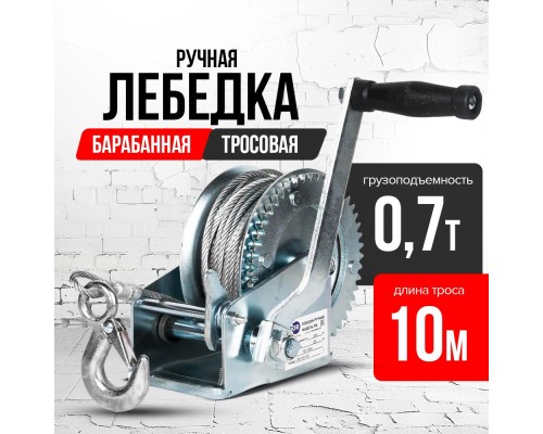 Лебедка ручная барабанная с тросом  810кг  10м оцинкованная TOR FD односкоростная 1006138