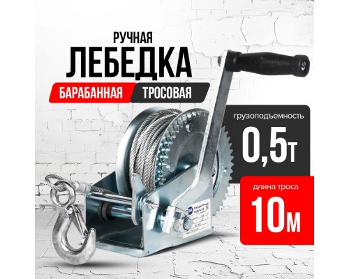 Лебедка ручная барабанная с тросом  500кг  10м оцинкованная TOR FD односкоростная 113051