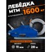 Лебедка рычажная тросовая TOR МТМ 1600 1,6 т L=20м 11216