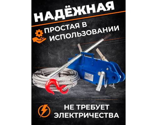 Лебедка рычажная тросовая TOR МТМ 3200 3,2 т L=20м 11232