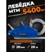 Лебедка рычажная тросовая TOR МТМ 5400 5,4 т L=20м 11254