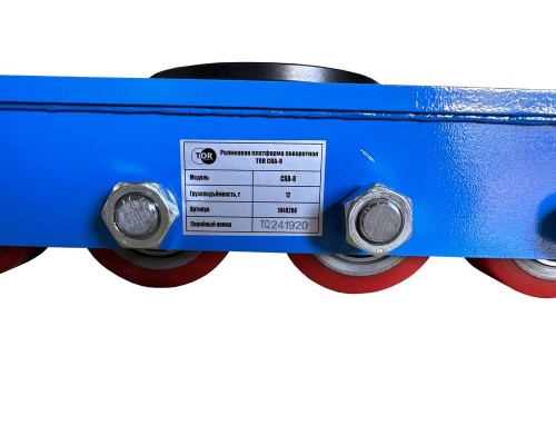Роликовая платформа поворотная TOR CRA-8 г/п 12 т (T) (без ручки) 1048288