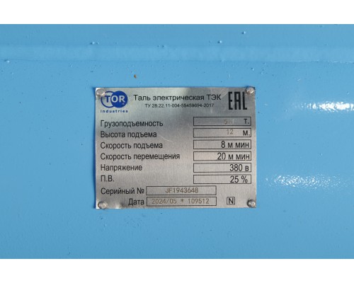 Таль электрическая TOR ТЭК CD г/п 5,0 т 12 м PRO  109512