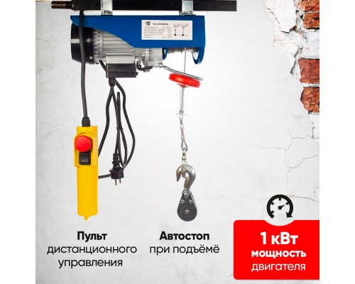 Таль электрическая TOR PA 400/800 кг 20/10 м 1047548
