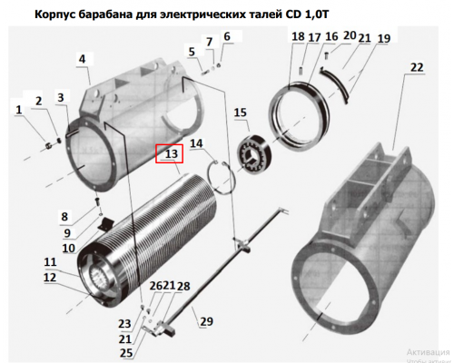 13 Барабан для талей электрических CD1 1,0 т 6 м 1000335