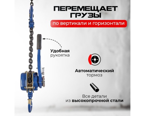 Таль ручная рычажная  1,0т  1,5м TOR ТРР 1005759