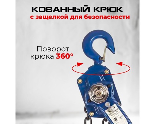Таль ручная рычажная  0,5т  6м TOR ТРР 10256