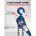Таль ручная рычажная  1,5т  1,5м TOR ТРР 10215105