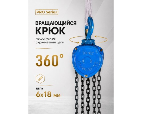 Таль ручная шестеренная TOR ТРШ C 2,0ТХ6М PRO (для тяжелых работ)  101261