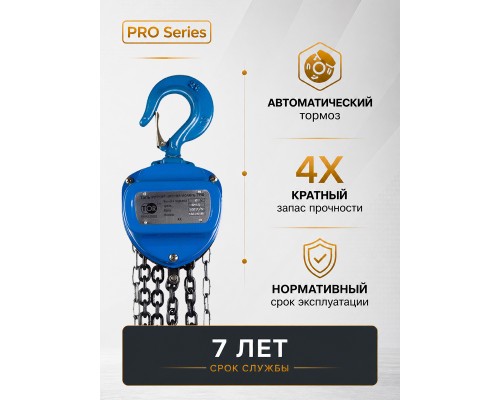Таль ручная шестеренная TOR ТРШ C 2,0ТХ6М PRO (для тяжелых работ)  101261