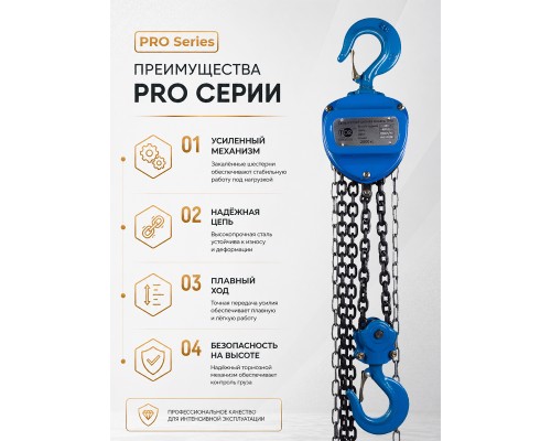 Таль ручная шестеренная TOR ТРШ C 2,0ТХ6М PRO (для тяжелых работ)  101261