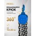 Таль ручная шестеренная TOR ТРШ C 10,0ТХ3М PRO (для тяжелых работ)  1011031