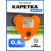 Тележка для тали холостая  0,5т TOR GCT 10305