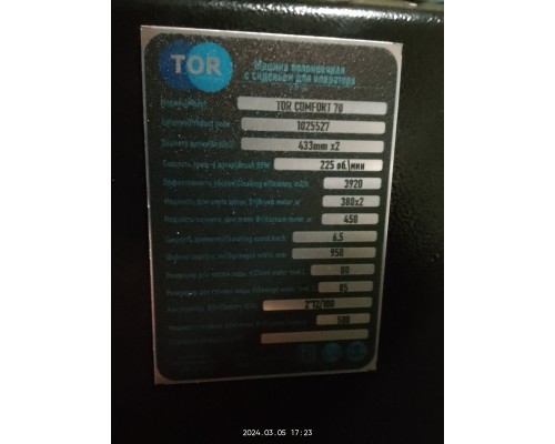 Машина поломоечная TOR COMFORT 70 с АКБ GEL 24/100 В/Ач 1025527