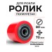 Колесо полиуретан 80х70 мм с подшипником для тележек и платформ BF/DF-III/RHP/AC/DF/CW2/PWH/CRA/CRO 1000917