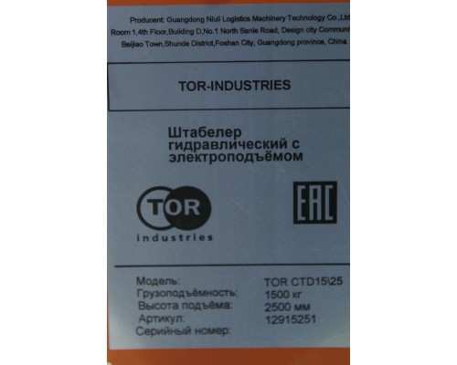 Штабелер гидравлический с электроподъемом 1,5 т 2,5 м TOR CTD15/25 12915251